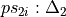 ps_{2i} : \Delta_2
